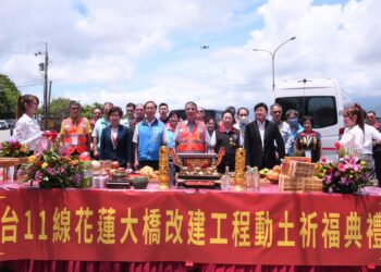 花蓮大橋改建工程動土祈福 縣長徐榛蔚盼提升交通建設品質強化地方發展