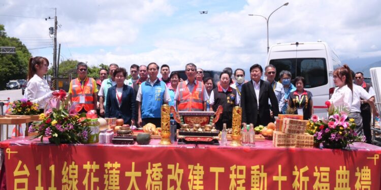 花蓮大橋改建工程動土祈福 縣長徐榛蔚盼提升交通建設品質強化地方發展 花蓮大橋改建工程動土祈福 縣長徐榛蔚盼提升交通建設品質強化地方發展