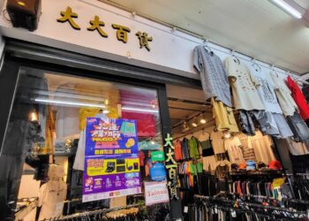 花蓮購物節開放登錄消費抽獎 大大百貨等逾千特約店家參與同歡