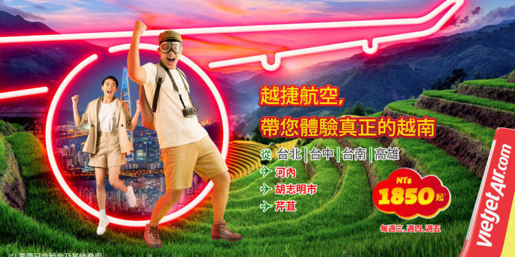 越捷航空暑假恢復香港－富國島、峴港航班  每週三天搶超低價機票　台灣飛南最低1850元