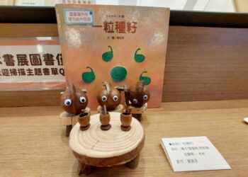 跟著繪本去旅行  作家劉旭恭原畫及未公開作品 首度於中市圖展出