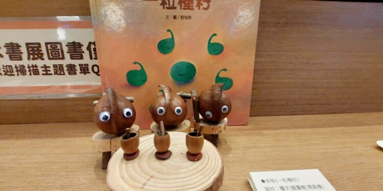 跟著繪本去旅行  作家劉旭恭原畫及未公開作品 首度於中市圖展出