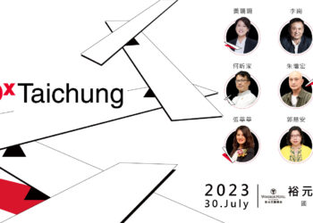 TEDxTaichung 2023年會隆重登場  聚焦最新趨勢