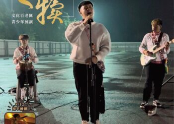 112年初聲之犢9月即將開演 報名參演的同學將可獲得限量紀念小物及鐵花村展演機會