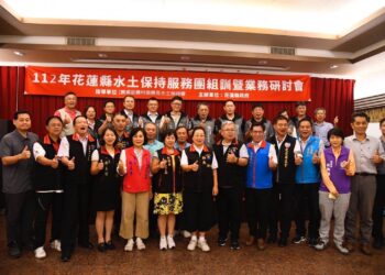 112年度花蓮縣水土保持服務團組訓暨業務研討會登場 徐榛蔚：水土保持深入社區尤其重要