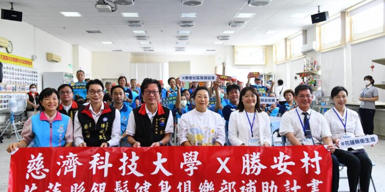 「慈濟科技大學-勝安村活動中心銀髮健身俱樂部」揭牌 徐縣長邀長輩作伙來運動
