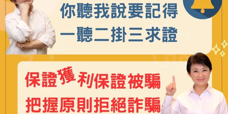 中六警創意繪製反詐宣導海報  連臺中市長盧秀燕都說讚