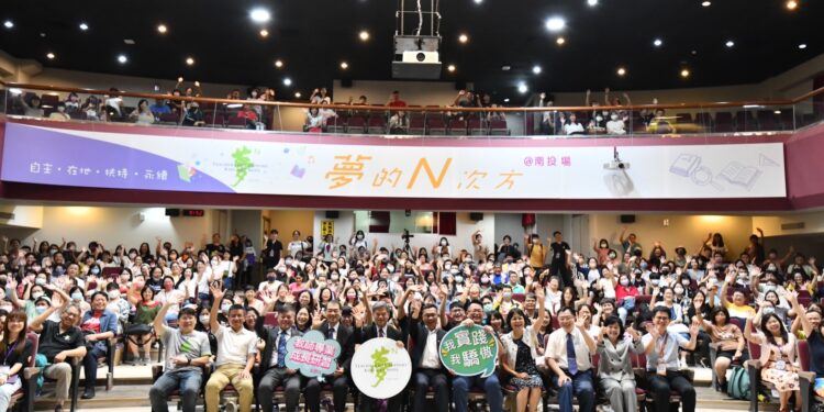 夢的N次方素養工作坊熱絡登場  6百位教師及百位講師齊聚南投