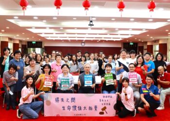 花蓮縣衛生局推動「生命價值大拍賣」桌遊課程 肯定生命價值