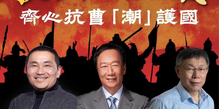 郭、侯、柯-桃園三結義 齊心抗曹「潮」護國