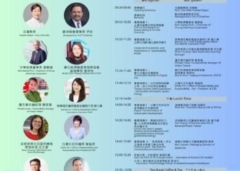 「投資花蓮 共同邁向永續未來」國際論壇暨產業媒合會將於9月8日盛大開幕
