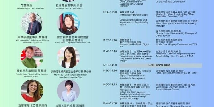 「投資花蓮 共同邁向永續未來」國際論壇暨產業媒合會將於9月8日盛大開幕 「投資花蓮 共同邁向永續未來」國際論壇暨產業媒合會將於9月8日盛大開幕