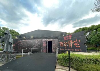 六福村強力募集「鬼才」團體大秀創意與鬼同行  墓碑鎮限定「百年骨宅」鬼屋體驗 六福村強力募集「鬼才」團體大秀創意與鬼同行  墓碑鎮限定「百年骨宅」鬼屋體驗