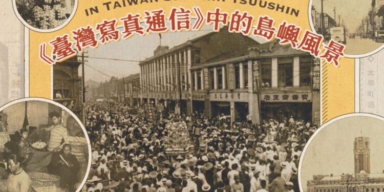 我的生活,你的日常,他的獵奇風景 臺灣寫真通信 我的生活,你的日常,他的獵奇風景 臺灣寫真通信