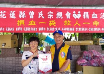 把愛傳出去》花蓮縣曾氏宗親會辦捐血活動 募得209袋計52,250西西熱血