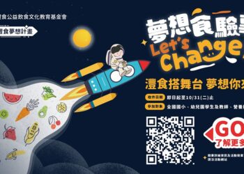 拓展孩子飲食想像   灃食夢想計畫起跑