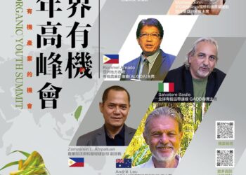 探索台灣有機未來》花蓮9/13-14舉辦全球有機青年高峰會