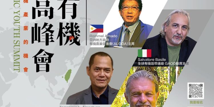 探索台灣有機未來》花蓮9/13-14舉辦全球有機青年高峰會