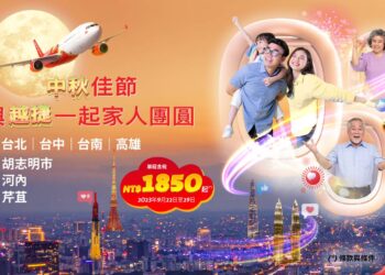 歡慶中秋  越捷航空推1850元促銷機票