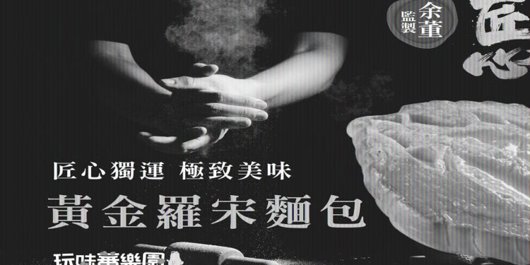 白露養生、中秋旺運　紫氣東來「宗泰食品」 邀您花東行，迎接好運勢