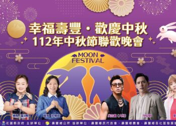 祈福壽豐 堅韌向前 曾淑懿：歡迎參加9/23中秋晚會