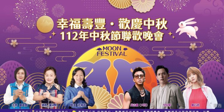 祈福壽豐 堅韌向前 曾淑懿:歡迎參加9/23中秋晚會 祈福壽豐 堅韌向前 曾淑懿:歡迎參加9/23中秋晚會