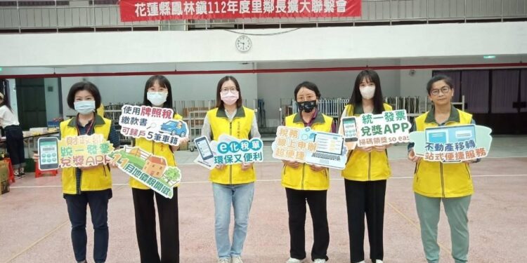稅務局結合鳳林鎮里鄰長會議 宣導便民措施