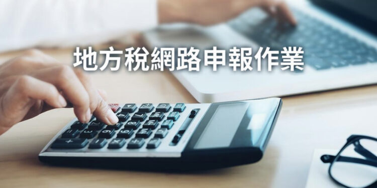 税務走廊》不動產移轉服務效能再升級 10月1日起簡化系統文件 税務走廊》不動產移轉服務效能再升級 10月1日起簡化系統文件