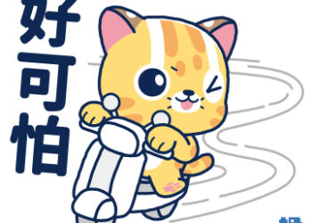 縣府clip_image002推出交通安全免費貼圖 歡迎多加下載使用