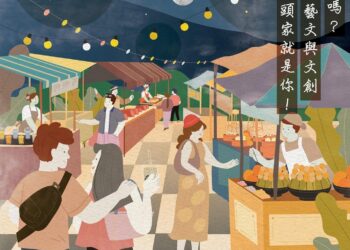 花蓮東大門國際觀光夜市招商報名最後一週倒數中