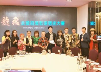 龍飛百萬公益歌唱選拔大賽開始報名 百萬獎金等你來