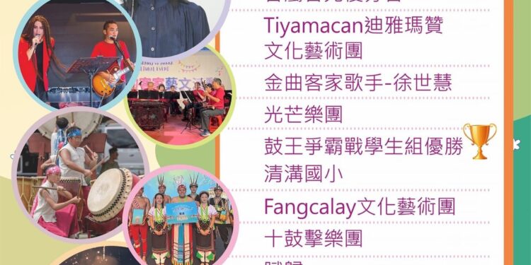 2023縱谷客韻季壓軸場10/28前進光復 客家聲情原舞樂 十鼓擊樂響天際 2023縱谷客韻季壓軸場10/28前進光復 客家聲情原舞樂 十鼓擊樂響天際