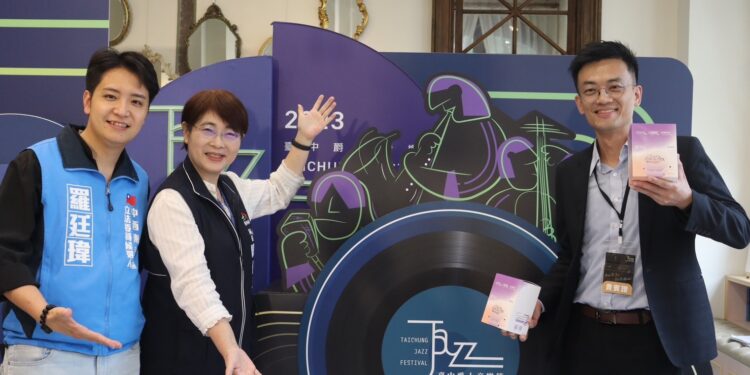 2023臺中爵士音樂節10/13重磅登場 連續10天一起體驗爵式臺中 2023臺中爵士音樂節10/13重磅登場 連續10天一起體驗爵式臺中