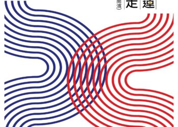 光輝十月國慶升旗典禮和「2023愛戀花蓮國慶健走活動」 10月10日將於花蓮市太平洋公園舉行