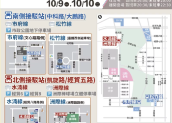 國慶焰火在台中 交通疏導替代道路資訊報你知