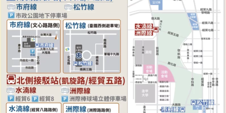 國慶焰火在台中 交通疏導替代道路資訊報你知 國慶焰火在台中 交通疏導替代道路資訊報你知