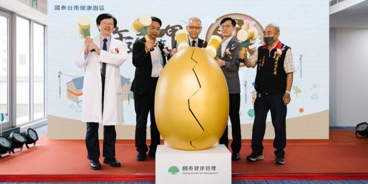 國泰健康園區守護台南全齡幸福 一站式整合健檢與產後服務