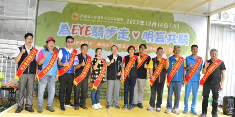 國際盲人節與世界同步 讓eye點亮視界騎步走明盲共騎 國際盲人節與世界同步 讓eye點亮視界騎步走明盲共騎