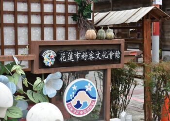 好客秋饗宴音樂手作市集 10/21、22就在花蓮市好客文化會館