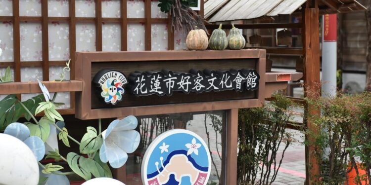 好客秋饗宴音樂手作市集 10/21、22就在花蓮市好客文化會館 好客秋饗宴音樂手作市集 10/21、22就在花蓮市好客文化會館