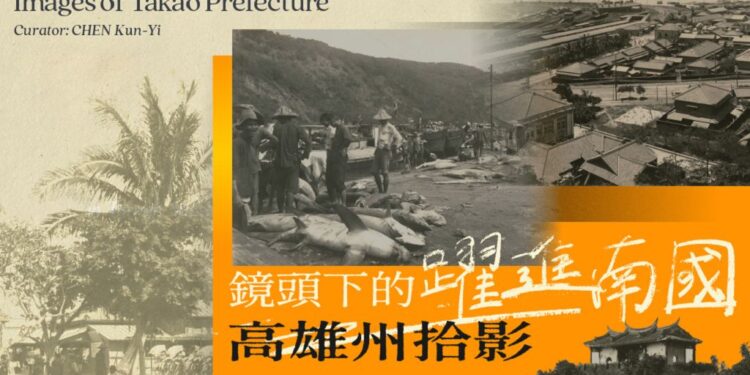 從打狗Ta-kao到高雄Taka-o 自歷史照片看1920年代南方之星的躍進