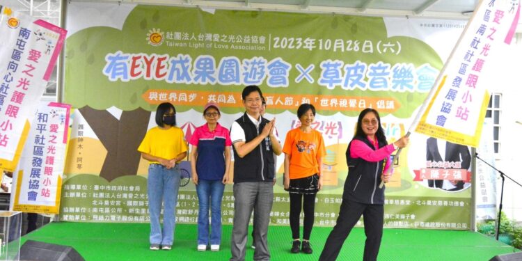 愛之光有eye園遊會草地音樂會 由藝人串起銀盲共融熱鬧又溫馨 愛之光有eye園遊會草地音樂會 由藝人串起銀盲共融熱鬧又溫馨