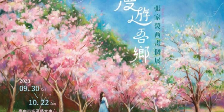 漫遊吾鄉張家熒西畫個展  屯藝中心即日精彩開展
