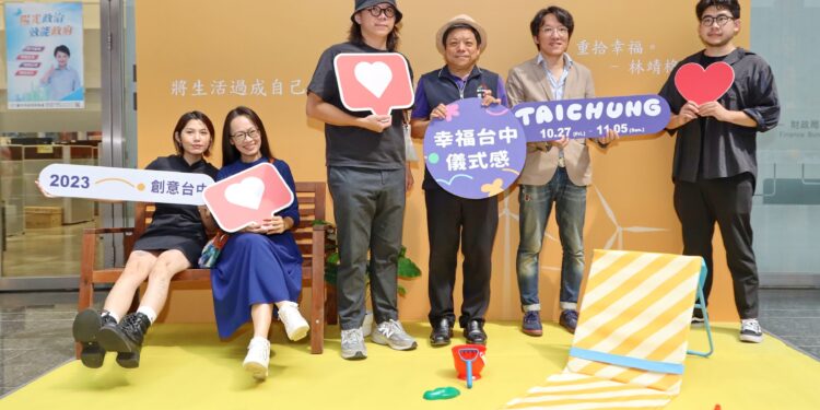 為生活增添幸福儀式感  創意台中及鐵道217 10/27登場