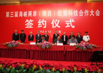 第四屆「陝台會」 10/23西安隆重舉行 第四屆「陝台會」 10/23西安隆重舉行