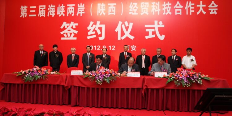 第四屆「陝台會」 10/23西安隆重舉行 第四屆「陝台會」 10/23西安隆重舉行