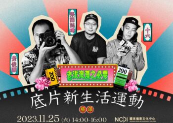 老派浪漫之必要系列活動 揭開古典攝影工藝的風格與魅力