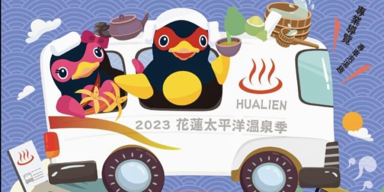 花蓮太平洋溫泉季 溫泉專車提前開跑 兩大溫泉區食宿遊購行一次全搞定