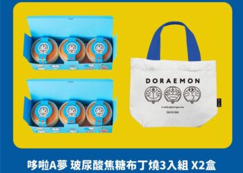 超夢幻日式甜品  哆啦A夢玻尿酸焦糖布丁燒
