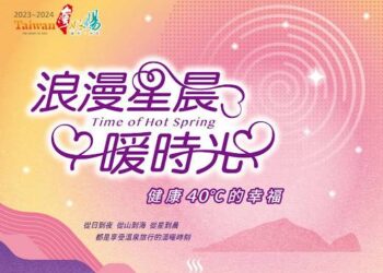 金秋泡湯好時節  搭東北角台灣好行  來趟礁溪溫泉小旅行